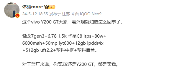 vivo Y200 GT 手机参数曝光：骁龙 7 Gen 3 处理器，6000mAh 电池