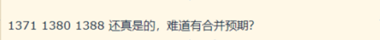 太巧了！两家头部券商收盘价竟连续4天相同，网友：在打暗号？