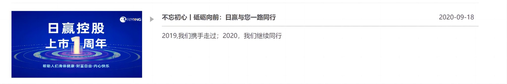 起底瑞丰达关联方日赢投资：自称投资多家独角兽 与港股上市公司是何关系