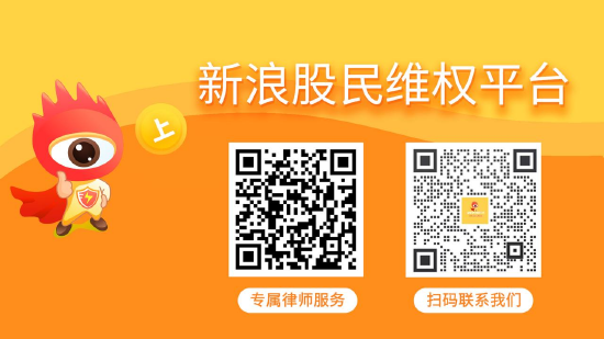 金通灵股票索赔案启动，时任年报审计机构或承担赔偿责任