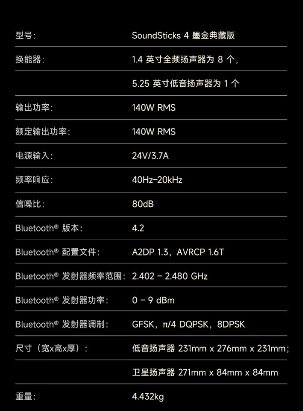 哈曼卡顿音乐水晶四代音箱 5 月 20 日开售：8 中高音 + 1 重低音，2399 元