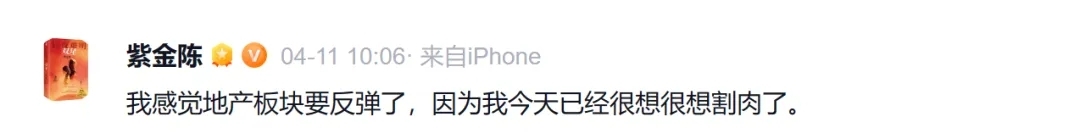 地产板股再爆发，万科A已反弹25%！知名作家自曝亏“几百万”，清仓前“预言”：感觉要反弹了