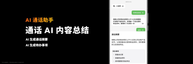 魅族 21 Note携Flyme AIOS正式发布：全系16GB大内存 售价2599元起