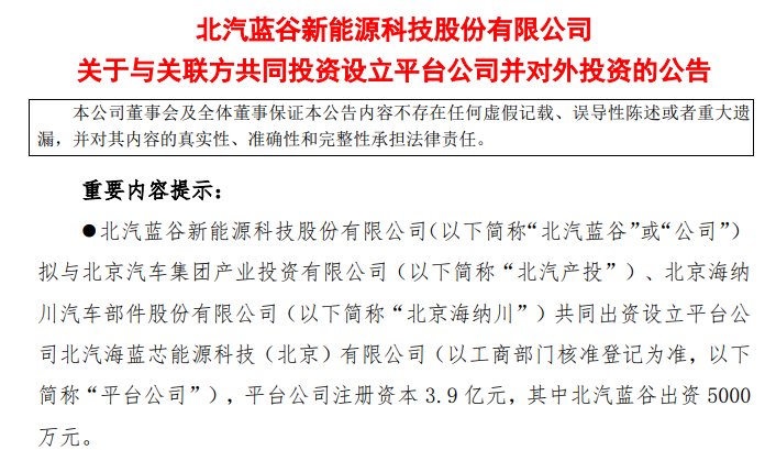 注册资本10亿元！小米汽车宁德时代合资公司成立