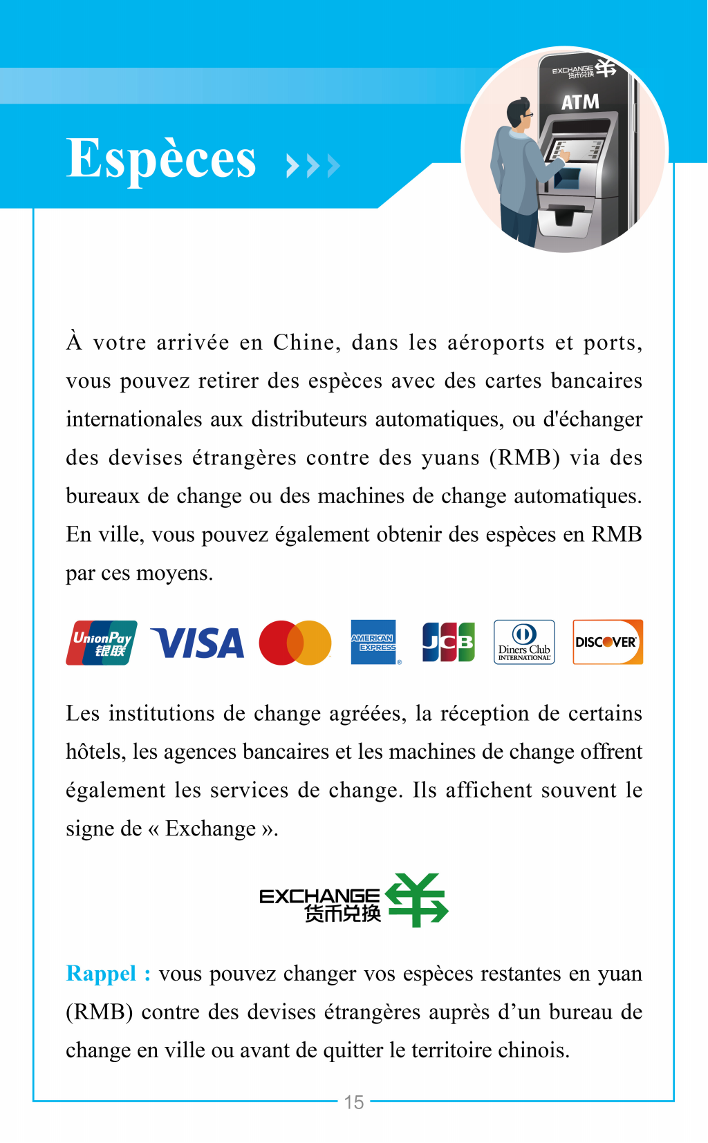 法文版在华支付指南：Guide des paiements en Chine