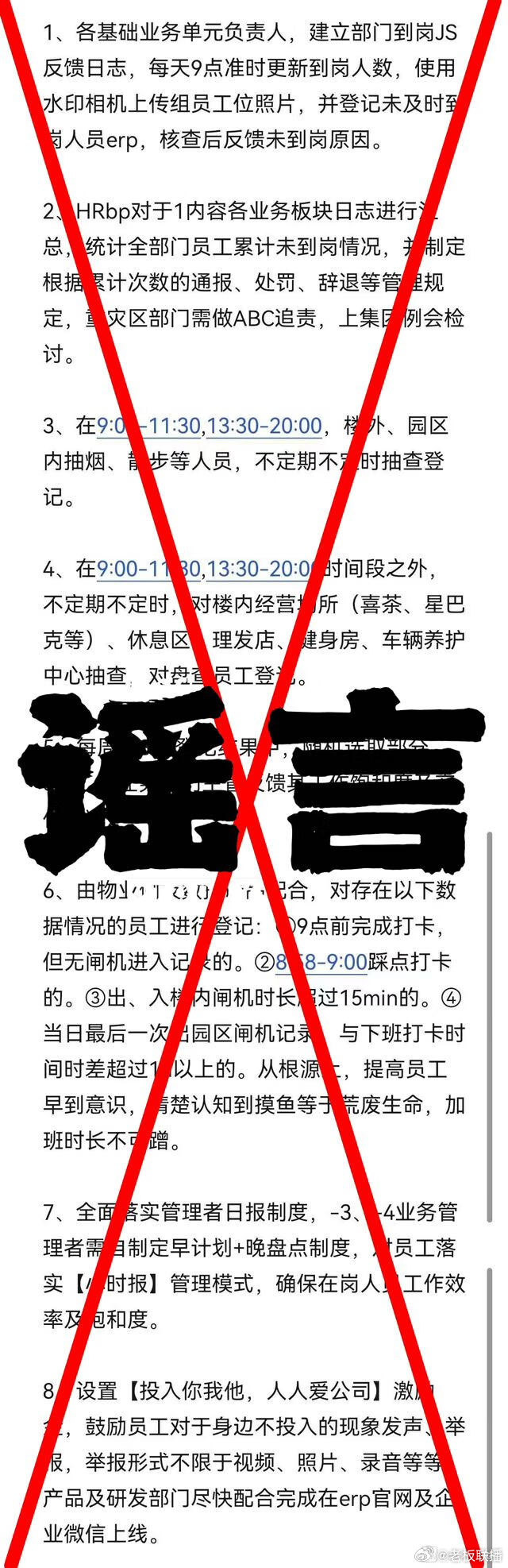 京东：公安机关破获一起“黑公关”案件，嫌疑人操纵 600 多个账号造谣