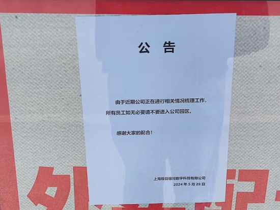 老板烧光62亿跑路？上海一科技公司被曝突然解散，数百人原地失业！劳动监察部门已介入