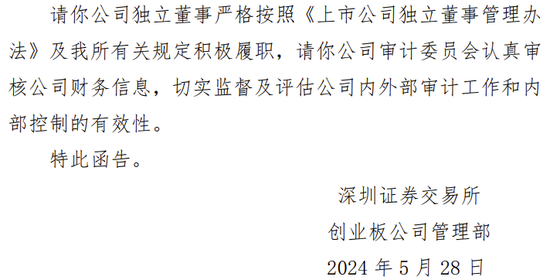 罕见！董事长拒绝与深交所实质性沟通，2023年亏损12亿