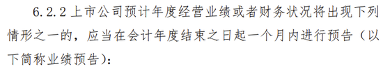 罕见！董事长拒绝与深交所实质性沟通，2023年亏损12亿