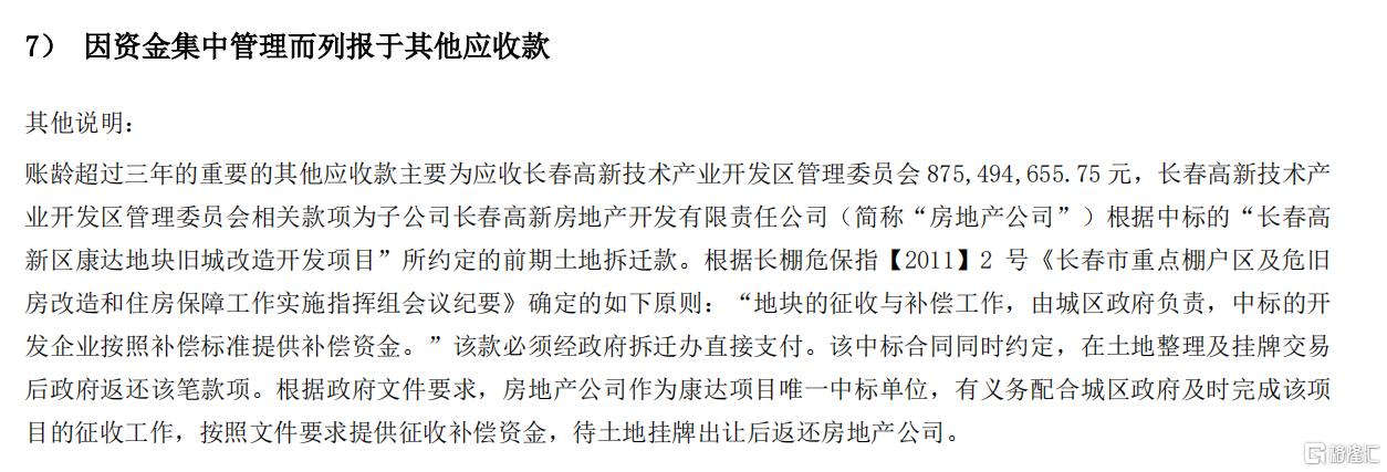 “东北药茅”又闪崩！13亿政府应收账款遭质疑，存在ST风险？