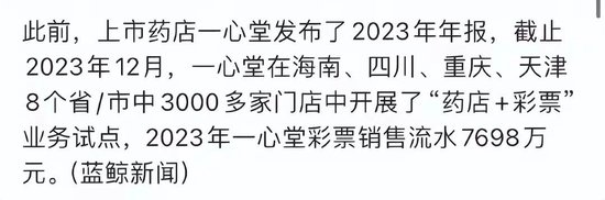 一心堂药店风波再起，国家医保局约谈引热议，网友炸锅了！