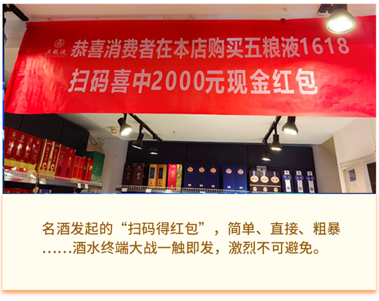 名酒企业加入“开瓶扫码”混战：泸州老窖1400万箱产品，扫码率仅超过25%