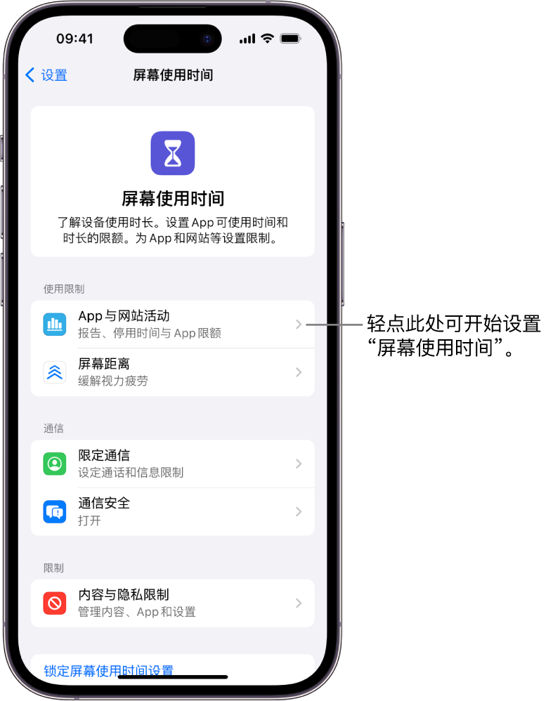 苹果将在 iOS 17.5.2 中修复屏幕使用时间漏洞，防止儿童绕过家长控制