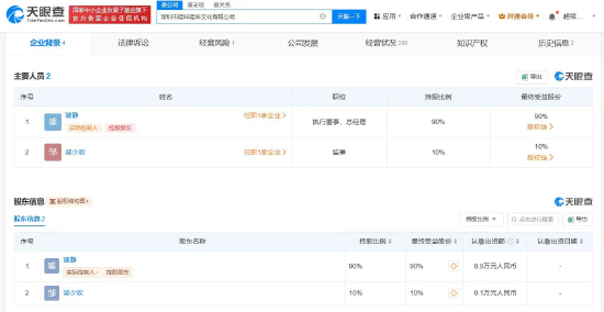 百度前副总裁璩静新公司被列入经营异常 登记经营场所无法联系