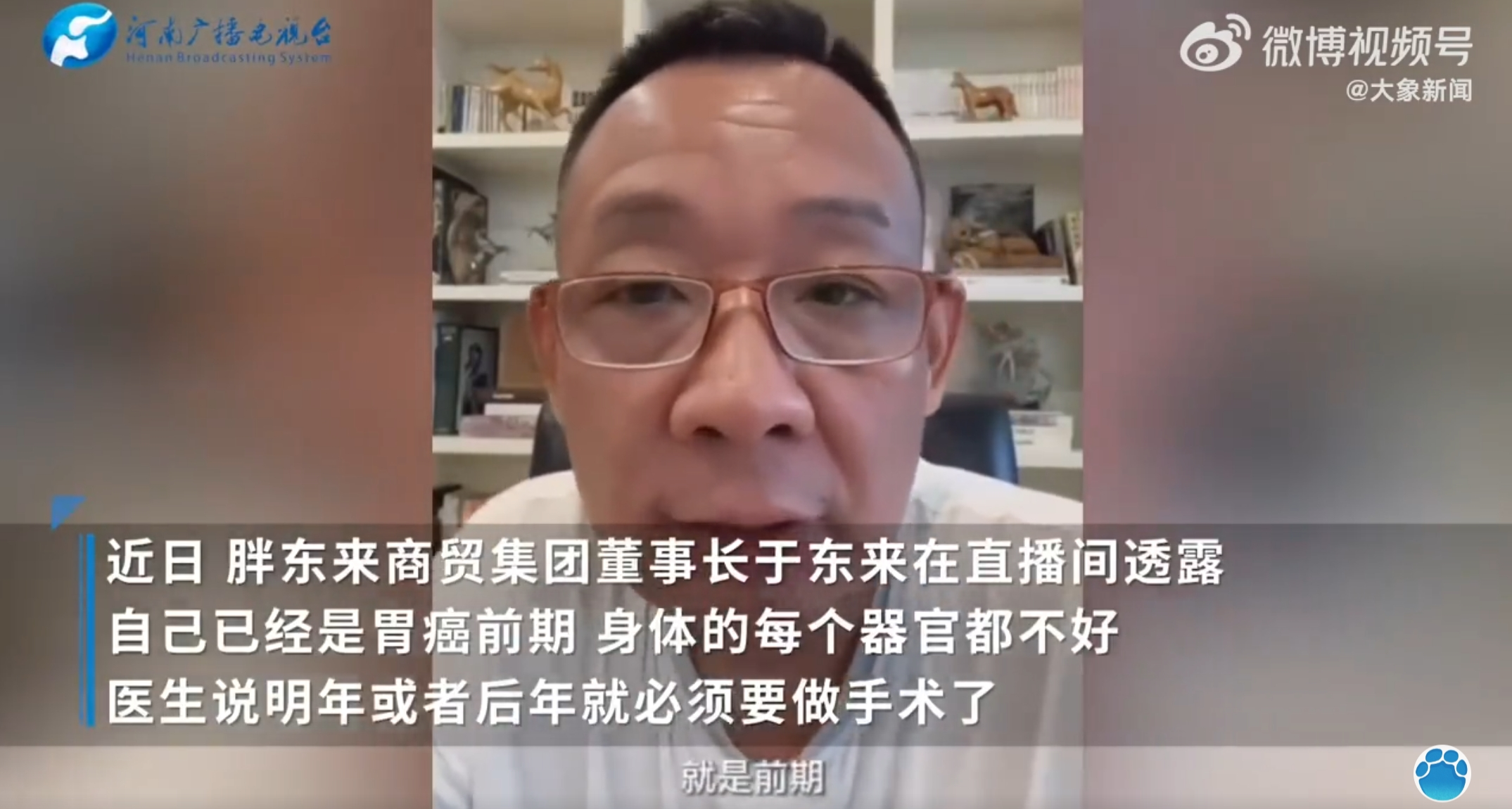 胖东来董事长于东来自曝患胃癌！今年给员工新增10天不开心假，曾表示：上班时间久了会生病的