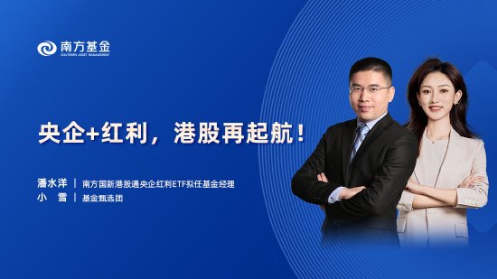 6月7日华夏招商博时南方等基金大咖说：港股向上还是下，关键看什么？细数美股出品的金融狠人！