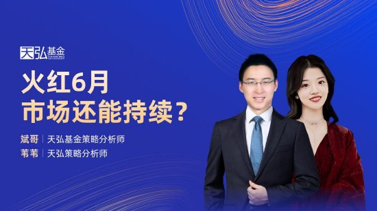 6月7日华夏招商博时南方等基金大咖说：港股向上还是下，关键看什么？细数美股出品的金融狠人！