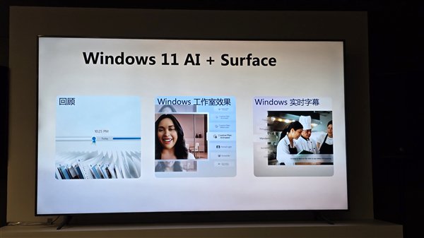 10款高通骁龙X系列PC集中亮相！电脑进入Windows 11 AI PC时代