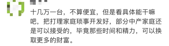 4000亿“天价薪酬”通过后，马斯克：明年将有几千个机器人为特斯拉工作，网友：擎天柱也要打工了？