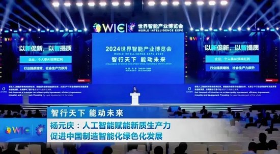 杨元庆最新演讲：“混合式人工智能”将成为大势所趋