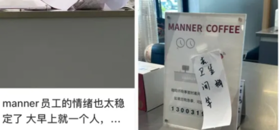 理想很胖东来，现实很Manner