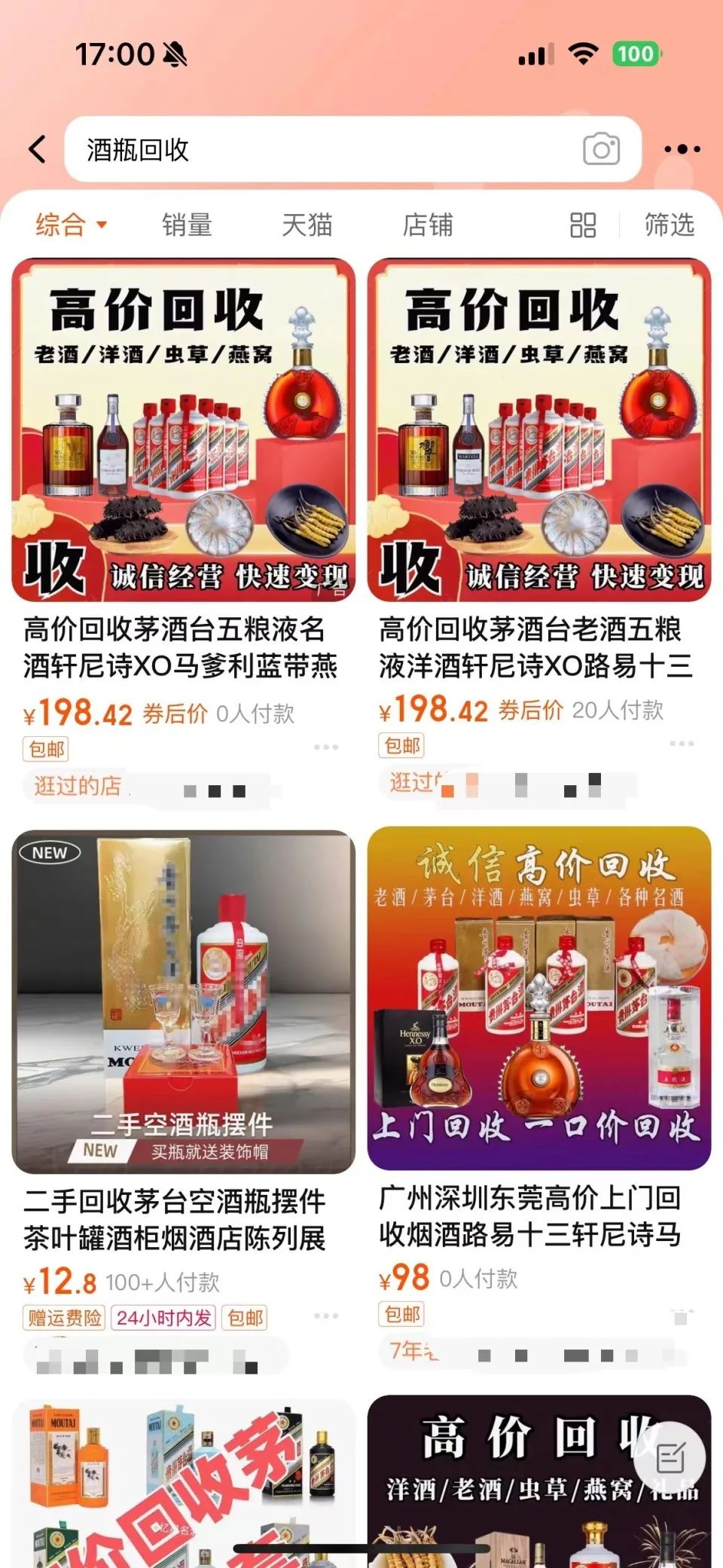 茅台价格连跌，造假产业链“熄火”？