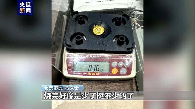 网购“黄金”猫腻多，这些消费陷阱要小心