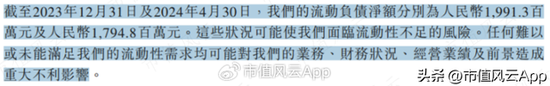 缺钱，快让我上市！哪吒汽车：三年巨亏184亿，账面现金只剩28亿