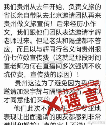 俞敏洪吓得关闭评论！东方甄选咋这么招黑？|| 焦点