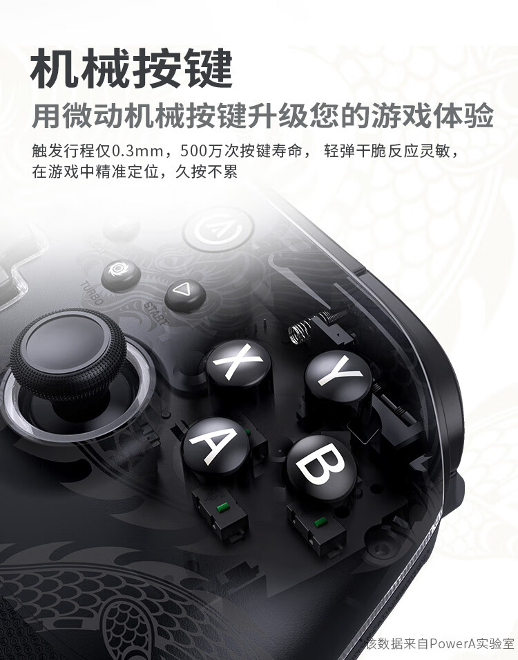 可升降霍尔摇杆 + 多光域 RGB 灯效：PowerA 战龙 Pro 无线手柄 7 月 29 日 649 元首销