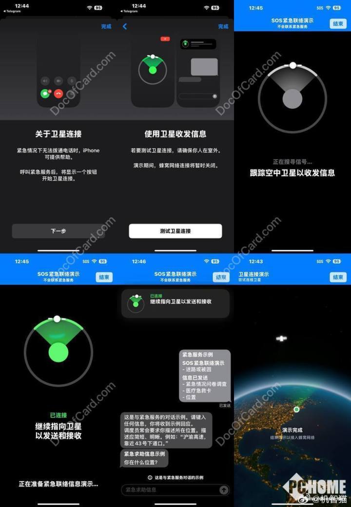 国行版iPhone正测试卫星通信：可发送文字信息