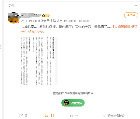 大成基金百亿基金经理徐彦感叹：股市是两个世界，悲欢并不相通