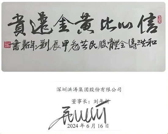深圳“天价”豪宅被拍卖，洪涛集团老板娘救公司于水火，嫁给上市老总屈才了？
