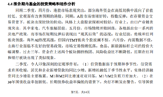 睿远成长价值混合近三年业绩近乎“腰斩” 基金经理傅鹏博二季报却大篇幅聊宏观