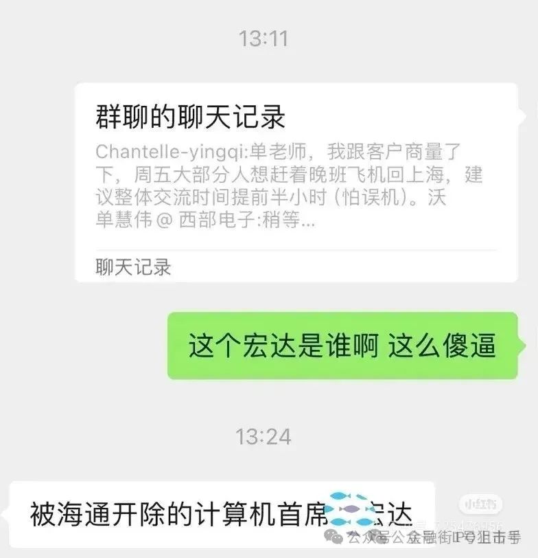 西部证券内部深夜掐架：电子首席通知取消全部路演，因为要去找工作了