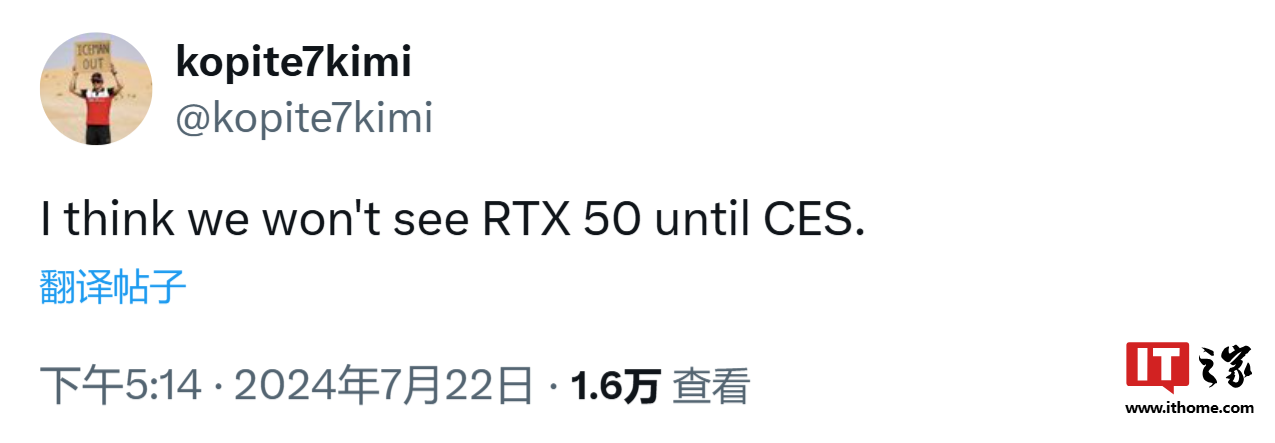 消息称英伟达 RTX 50 系显卡已延期至 CES 2025 发布