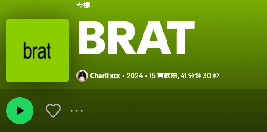 Charli XCX专辑突然成为总统竞选的一部分？美国副总统哈里斯竞选团队正在拥抱“Brat summer”