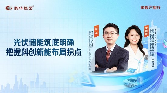 7月25日华夏广发招商南方等基金大咖说：红利策略还能“红”下去吗？靴子落地！重磅会议后投什么？