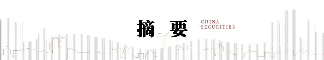 中信建投陈果：市场重新转向大盘价值风格