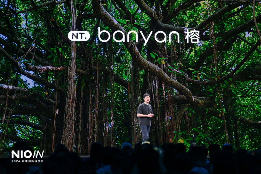 基于AI打造 蔚来发布全新一代Banyan3智能系统
