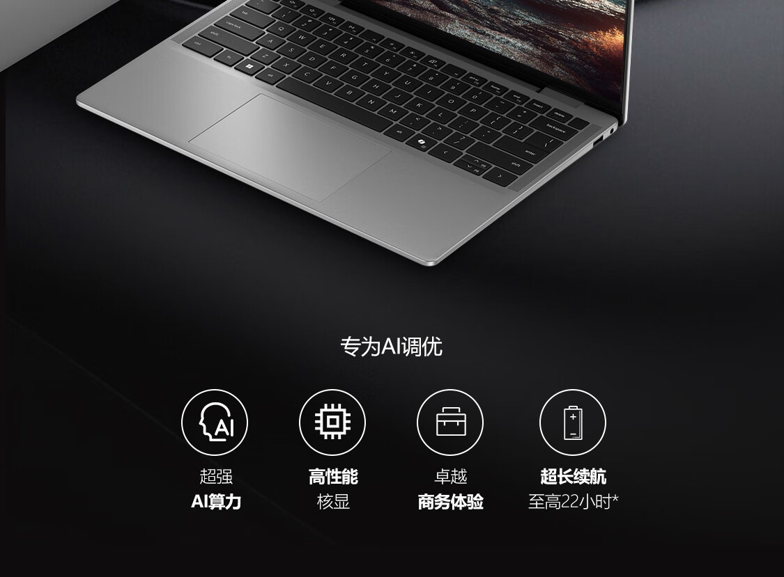 戴尔推出新款 Latitude 7455 笔记本电脑：骁龙 X Elite 处理器 + QHD 触摸屏，12499 元