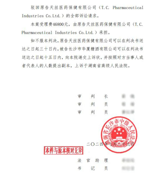 红牛商标权案最新进展：中国红牛经销商被法院判决不涉商标侵权