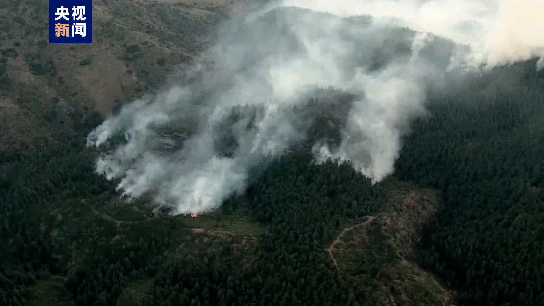 美国西部多起山火持续蔓延 数百户居民被迫疏散