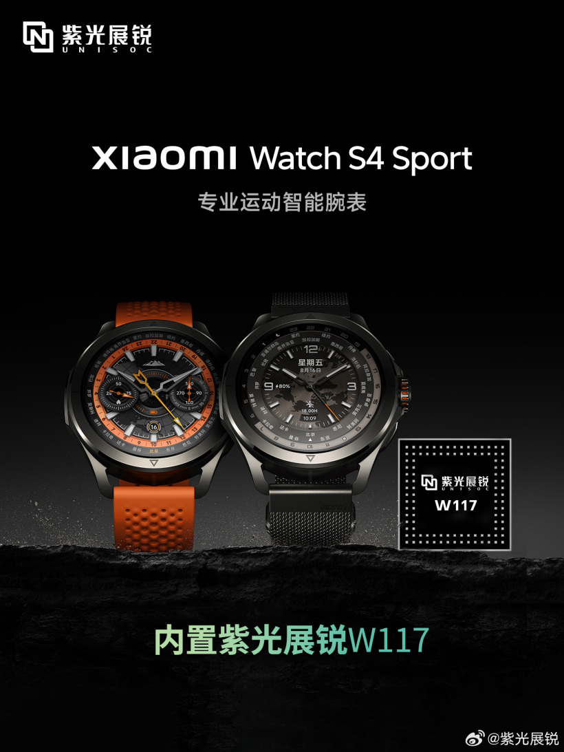 紫光展锐：小米 Watch S4 Sport 手表搭载 W117 处理器，实现 eSIM 独立通信