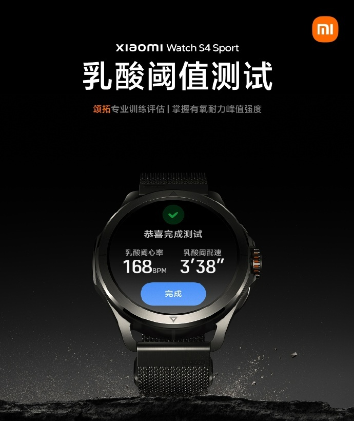 紫光展锐：小米 Watch S4 Sport 手表搭载 W117 处理器，实现 eSIM 独立通信
