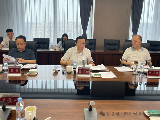 四川省酒业协会成功召开第二次会长办公会议，曾从钦主持
